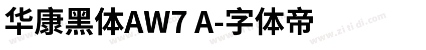 华康黑体AW7 A字体转换